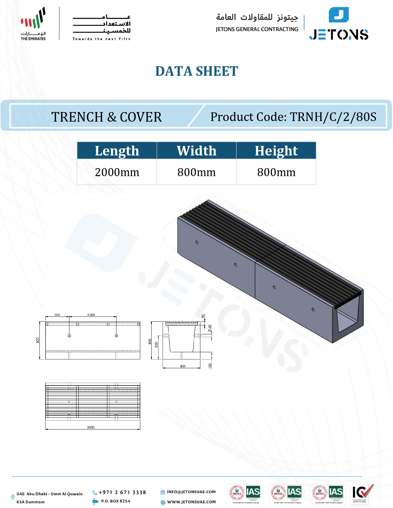 Precast Concrete Trench Covers for UAE infrastructure projects Precast Concrete Trench Covers for UAE infrastructure projects