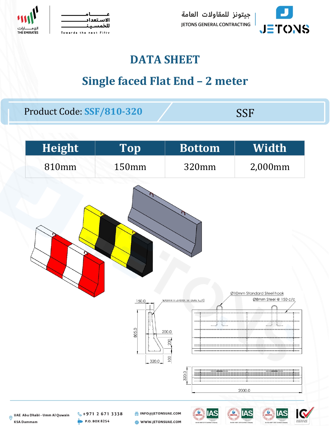 Single-Face 2 m End Data Sheet Single-Face 2 m End concrete barrier technical data sheet